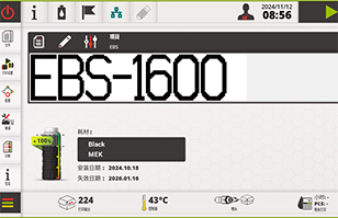 EBS-1600固定文本编辑