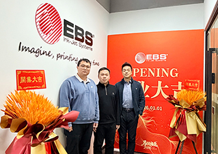 新年启新篇：EBS中国杭州分公司正式成立！